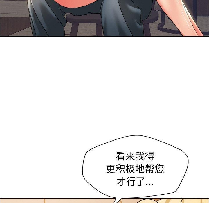 《了不起的她》漫画 第38話
