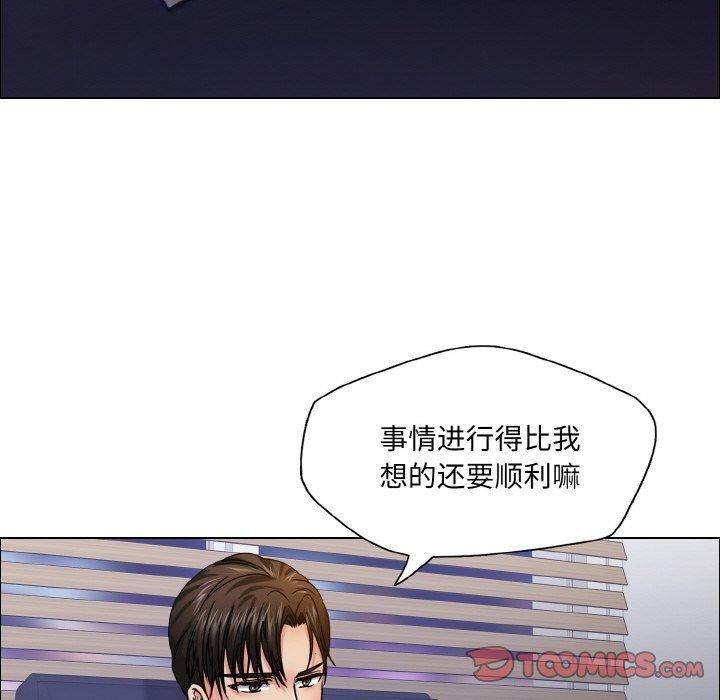 《了不起的她》漫画 第38話