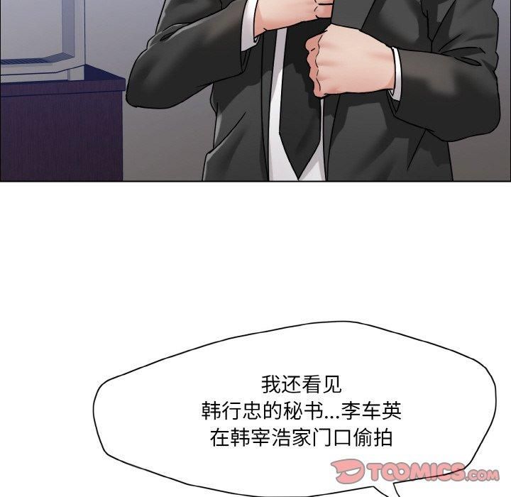 《了不起的她》漫画 第38話