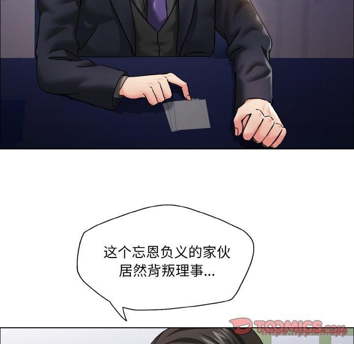 《了不起的她》漫画 第38話
