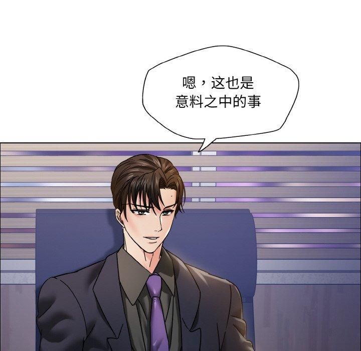 《了不起的她》漫画 第38話