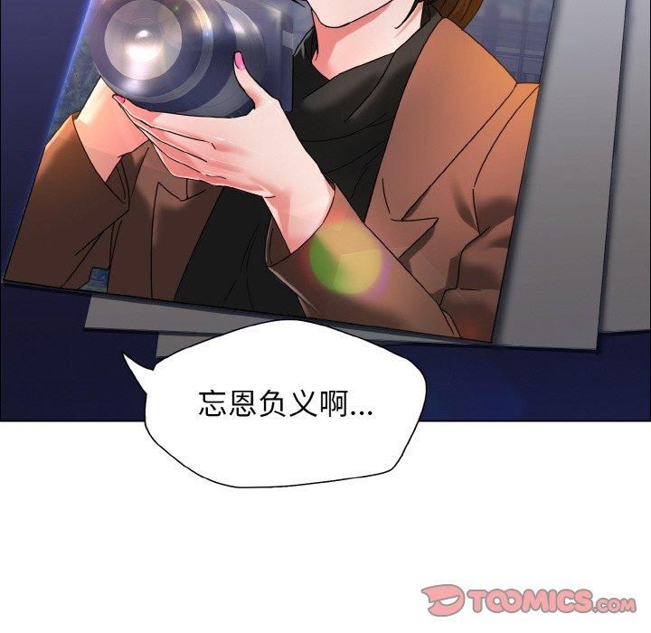 《了不起的她》漫画 第38話