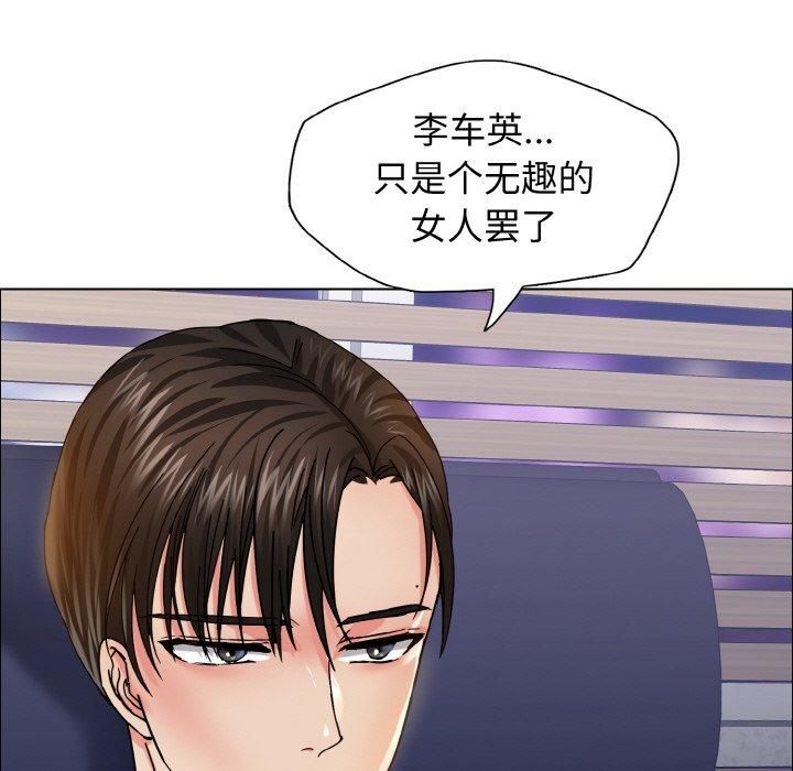 《了不起的她》漫画 第38話