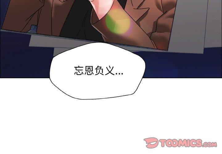 《了不起的她》漫画 第39話