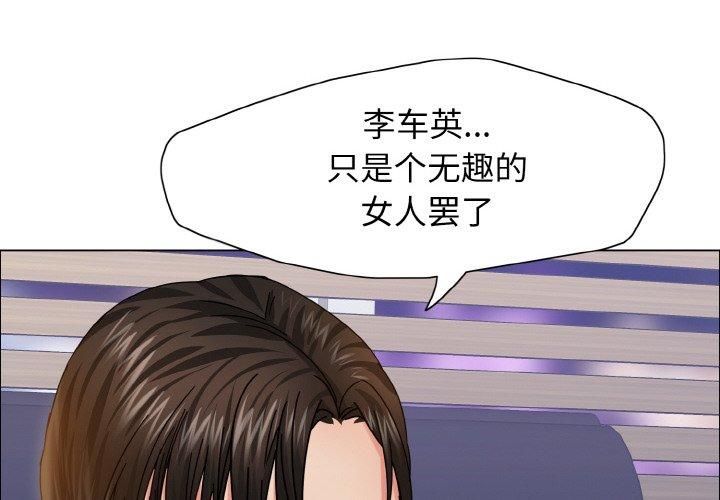 《了不起的她》漫画 第39話