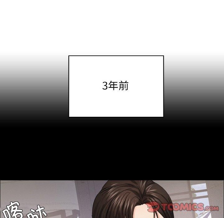 《了不起的她》漫画 第39話