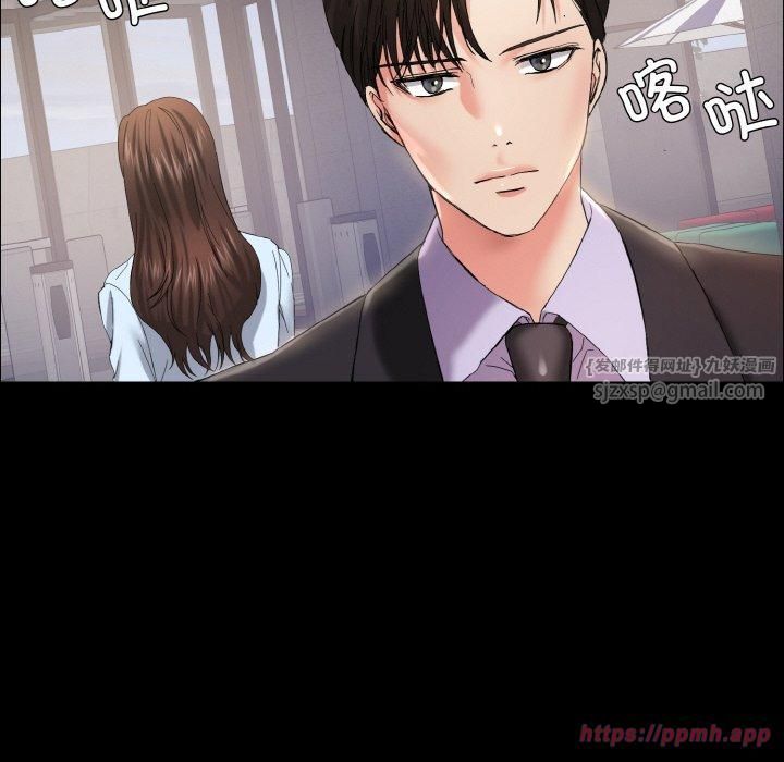 《了不起的她》漫画 第39話