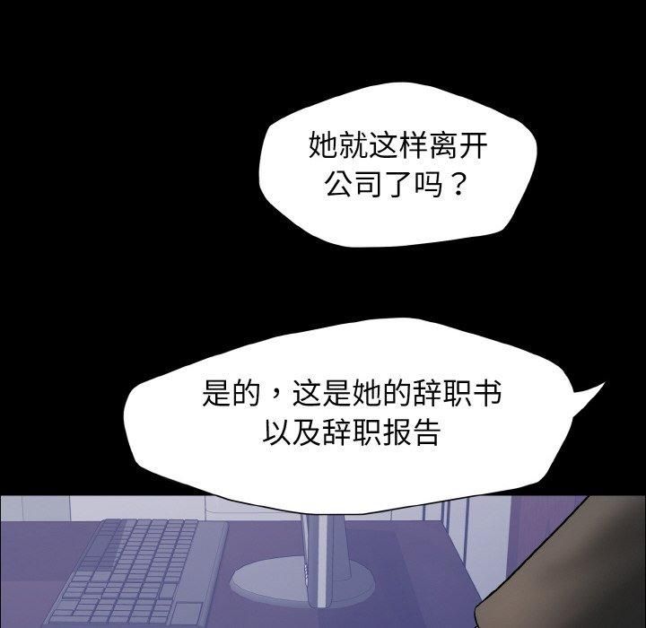 《了不起的她》漫画 第39話