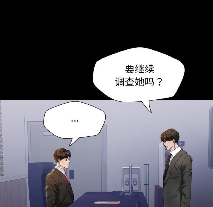 《了不起的她》漫画 第39話