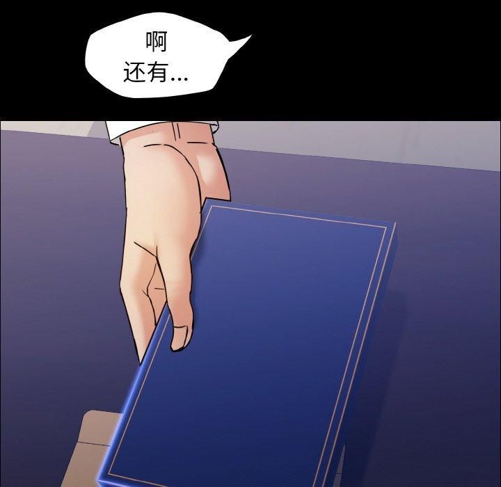《了不起的她》漫画 第39話