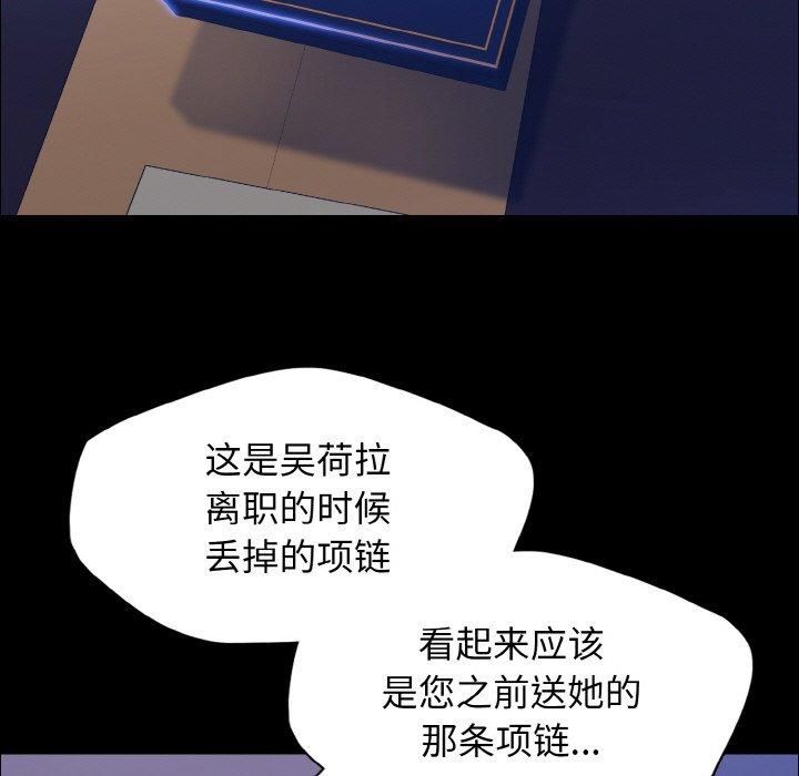 《了不起的她》漫画 第39話