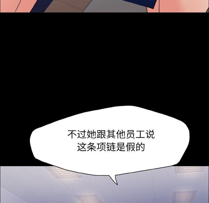 《了不起的她》漫画 第39話