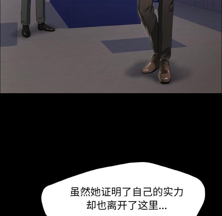 《了不起的她》漫画 第39話