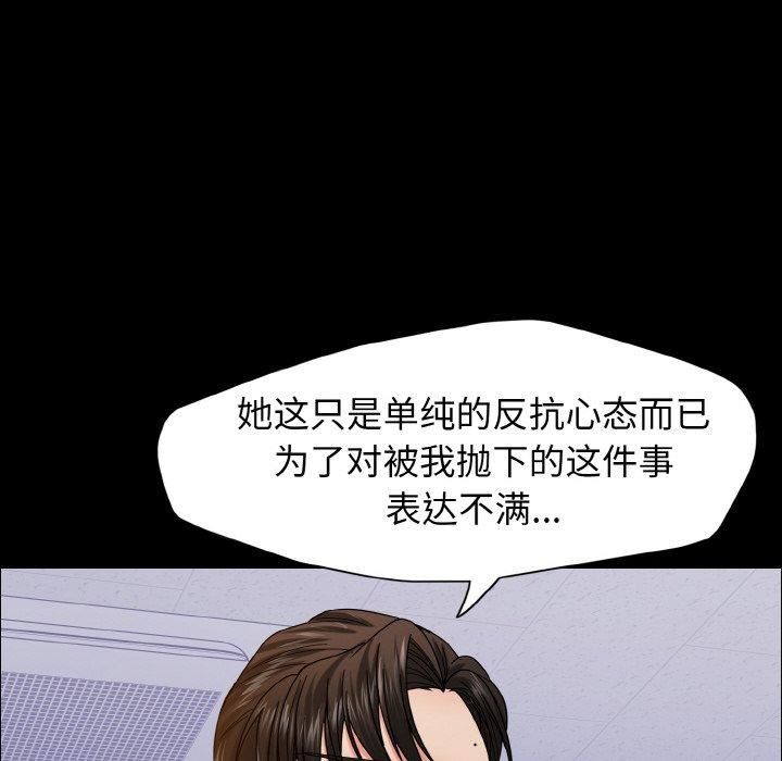 《了不起的她》漫画 第39話