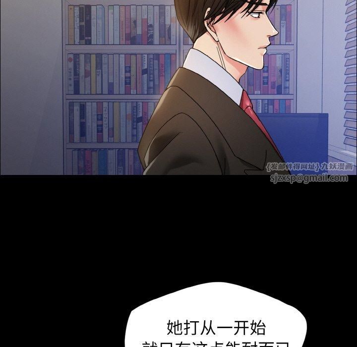 《了不起的她》漫画 第39話