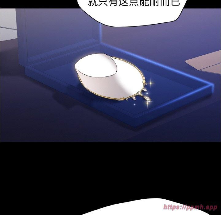 《了不起的她》漫画 第39話