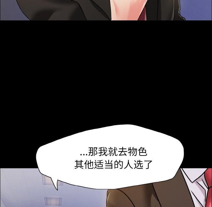 《了不起的她》漫画 第39話