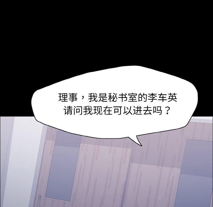 《了不起的她》漫画 第39話