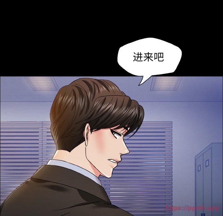 《了不起的她》漫画 第39話