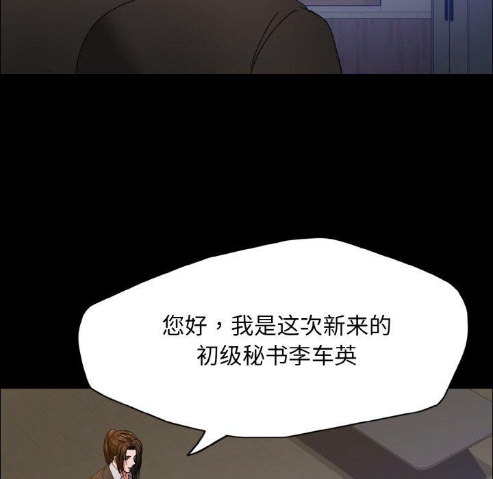 《了不起的她》漫画 第39話