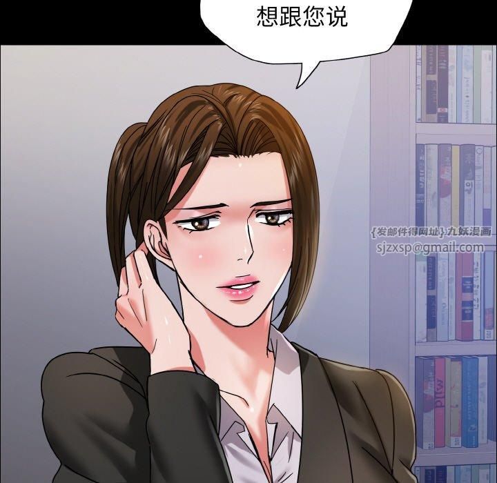 《了不起的她》漫画 第39話