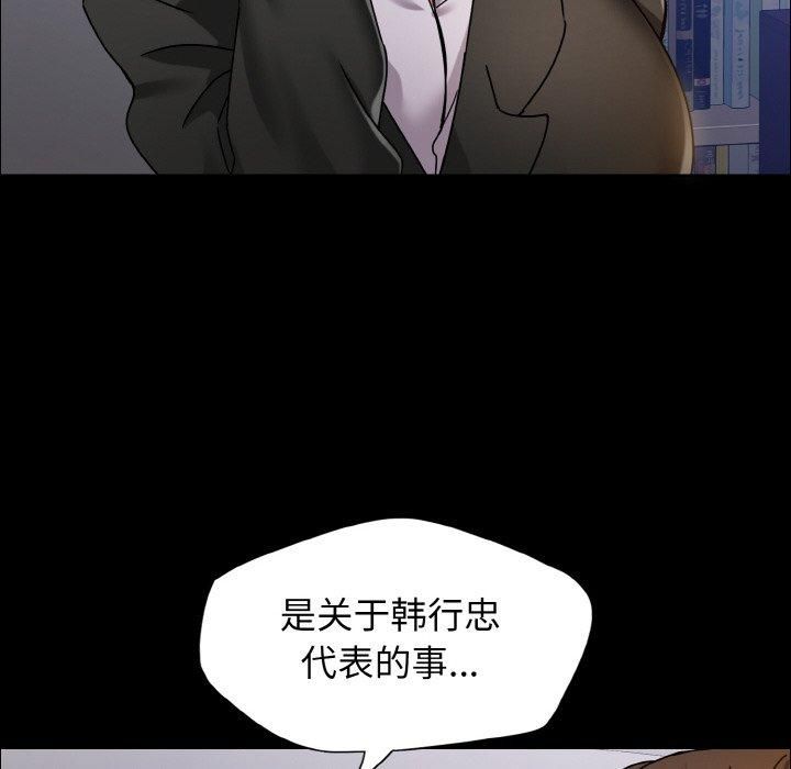 《了不起的她》漫画 第39話