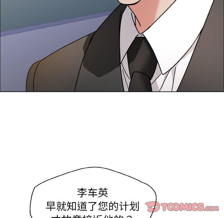 《了不起的她》漫画 第39話