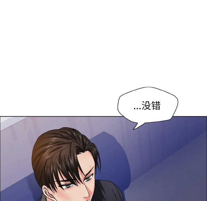 《了不起的她》漫画 第39話
