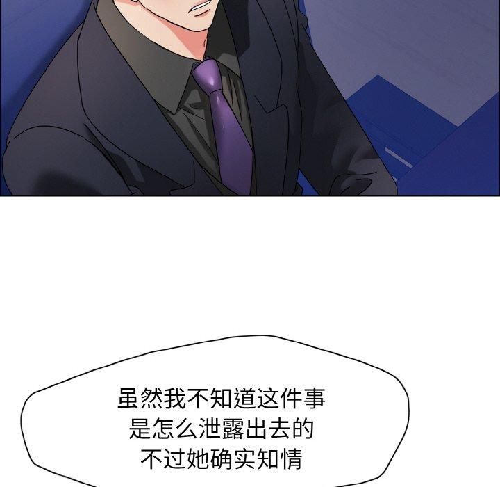 《了不起的她》漫画 第39話