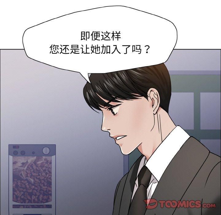 《了不起的她》漫画 第39話