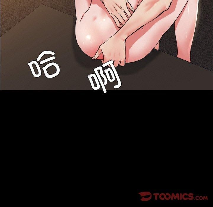 《了不起的她》漫画 第39話