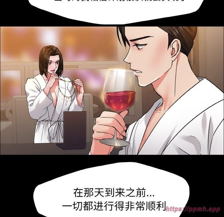 《了不起的她》漫画 第39話