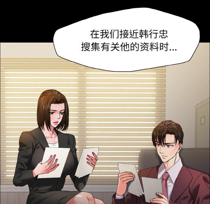 《了不起的她》漫画 第39話