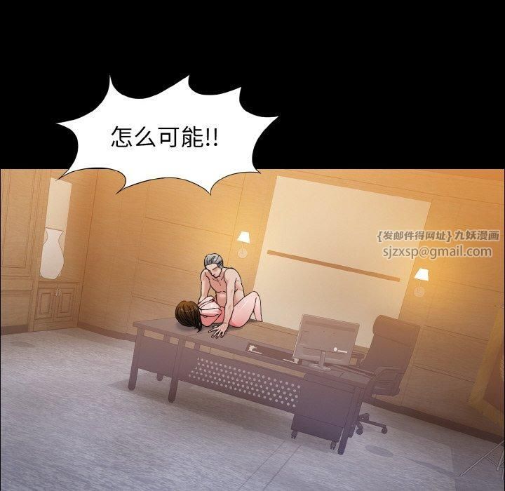《了不起的她》漫画 第39話