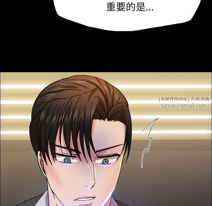 《了不起的她》漫画 第39話