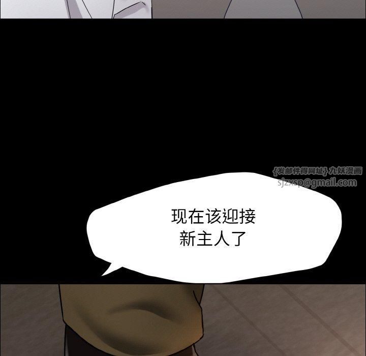 《了不起的她》漫画 第39話