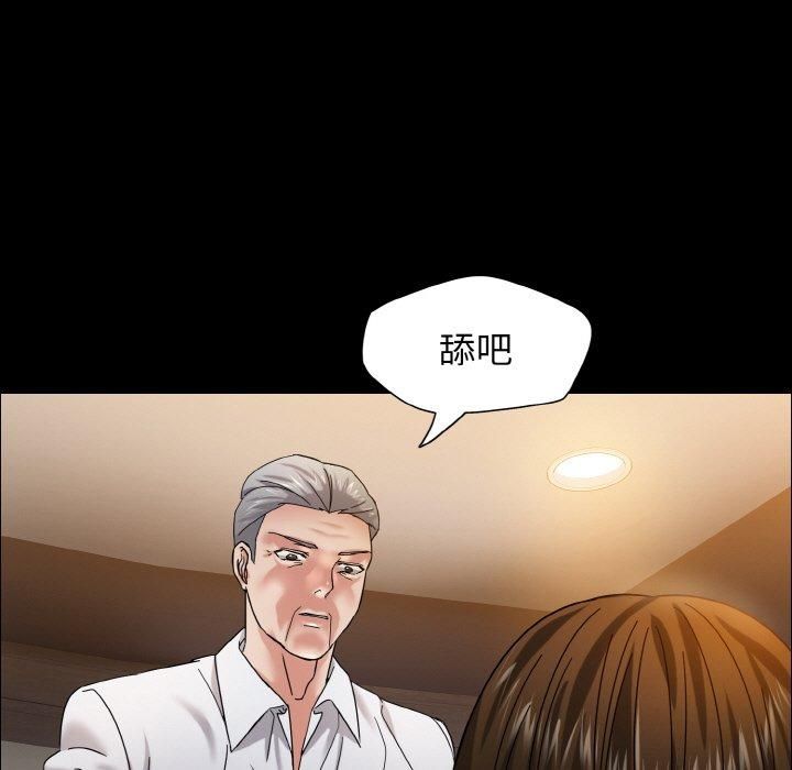 《了不起的她》漫画 第39話