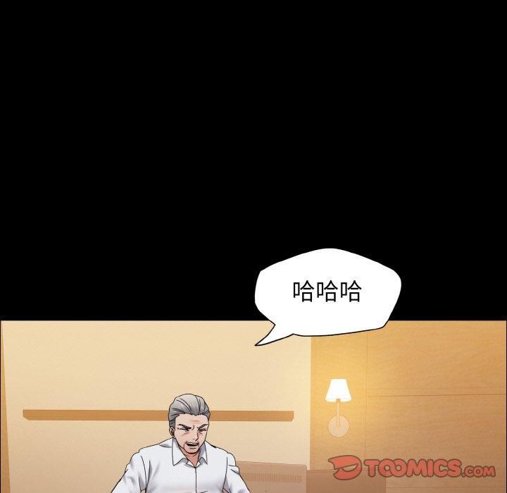 《了不起的她》漫画 第39話