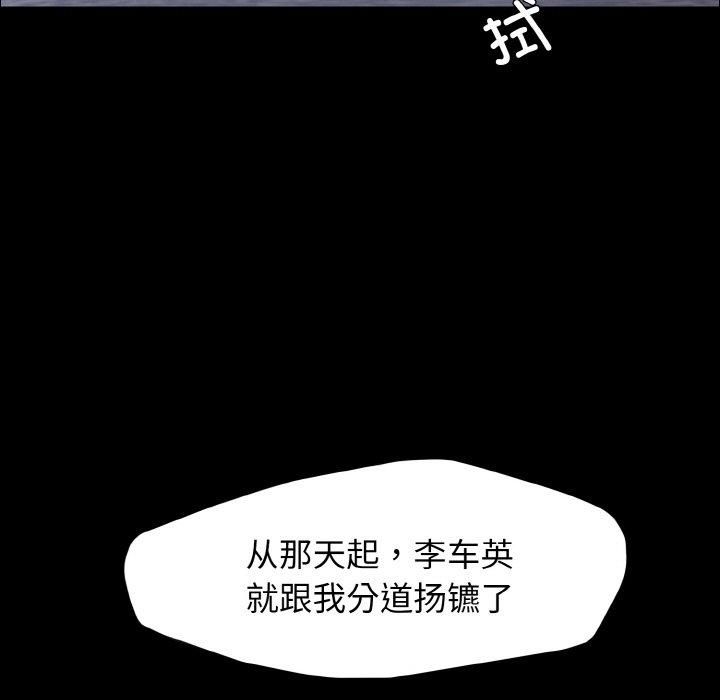 《了不起的她》漫画 第39話