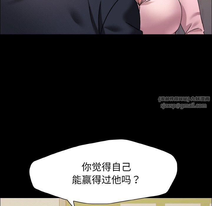 《了不起的她》漫画 第39話