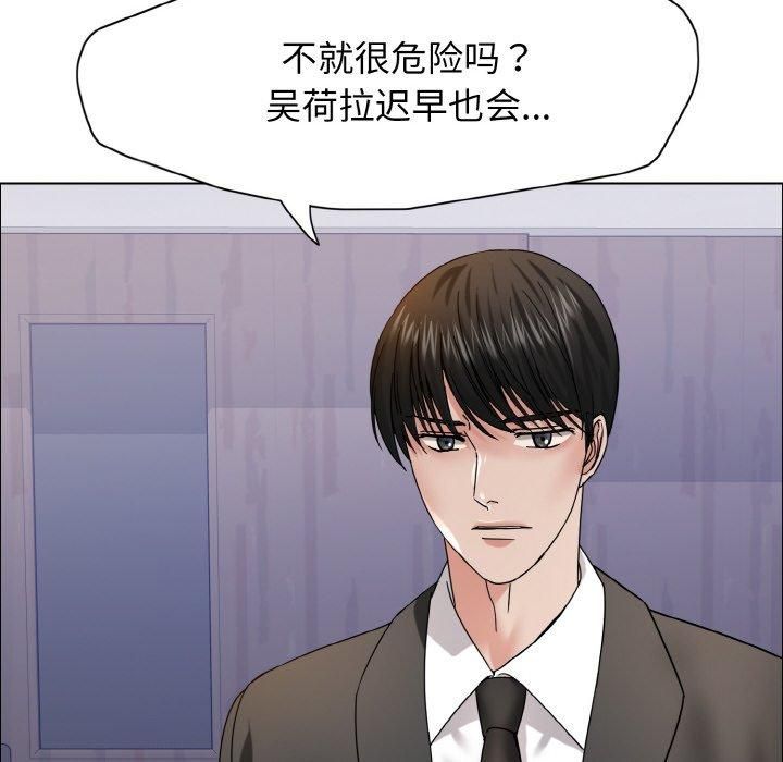 《了不起的她》漫画 第39話