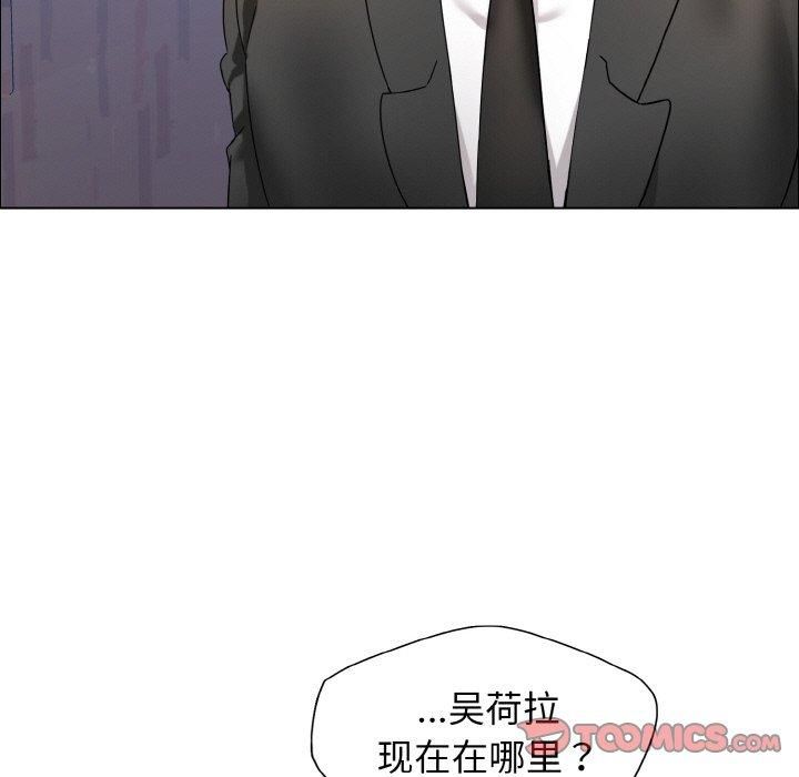 《了不起的她》漫画 第39話