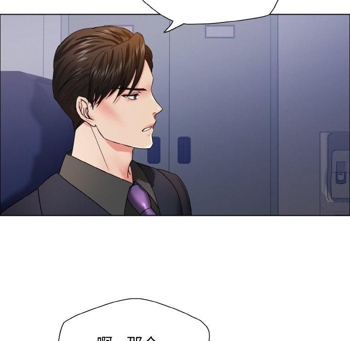 《了不起的她》漫画 第39話