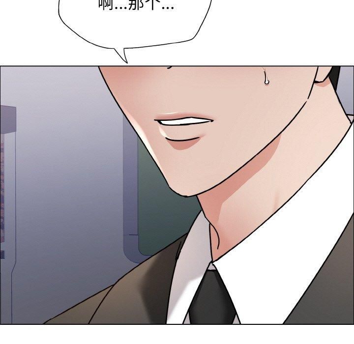 《了不起的她》漫画 第39話