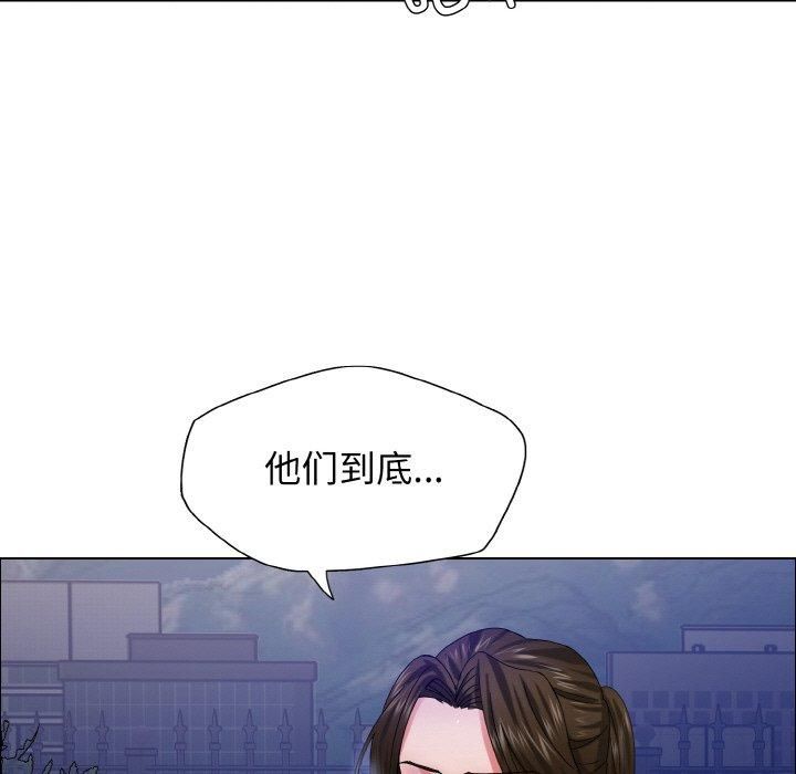 《了不起的她》漫画 第39話