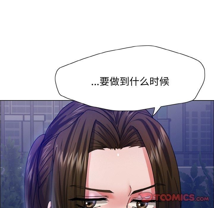 《了不起的她》漫画 第39話