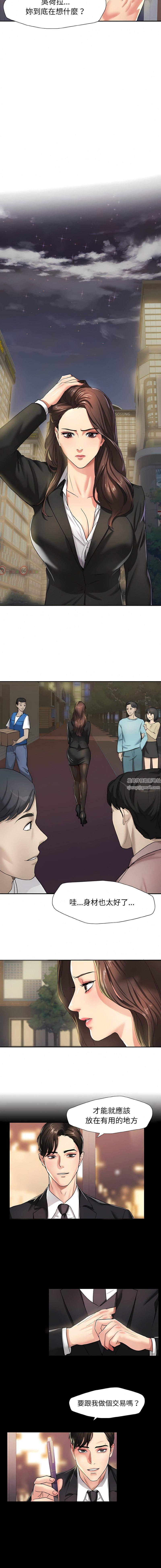 《了不起的她》漫画 第4話