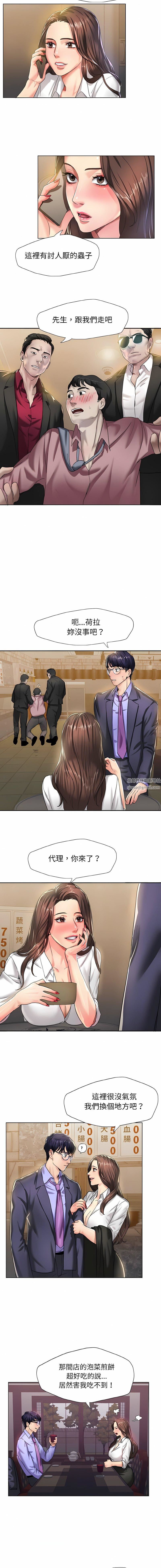 《了不起的她》漫画 第4話