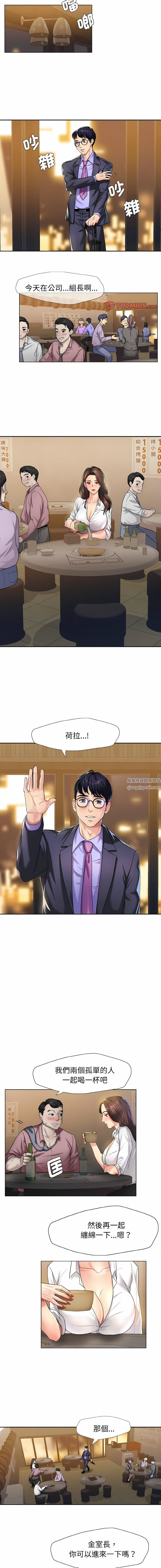 《了不起的她》漫画 第4話