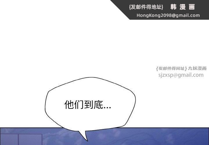 《了不起的她》漫画 第40話